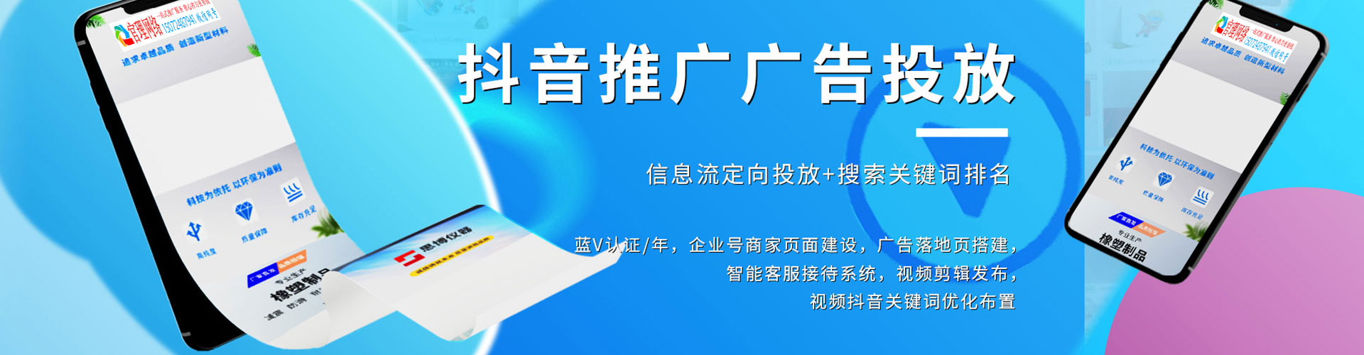 温泉百度竞价推广